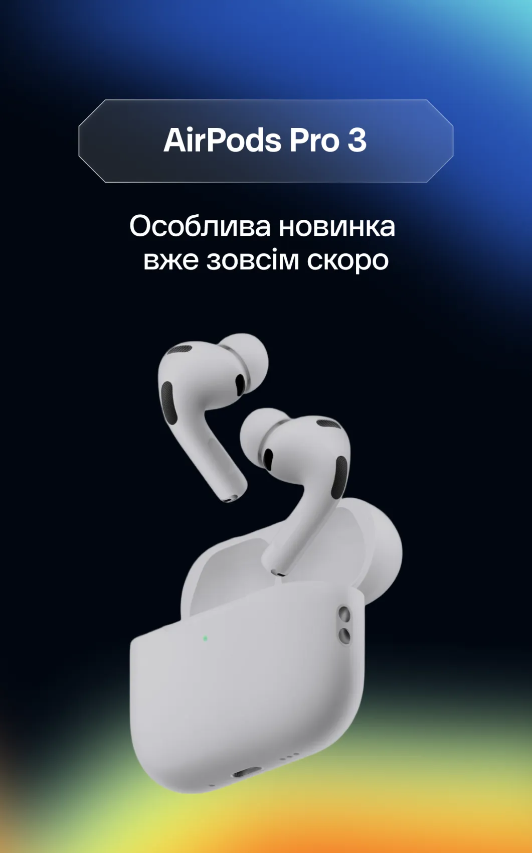 AirPods Pro 3