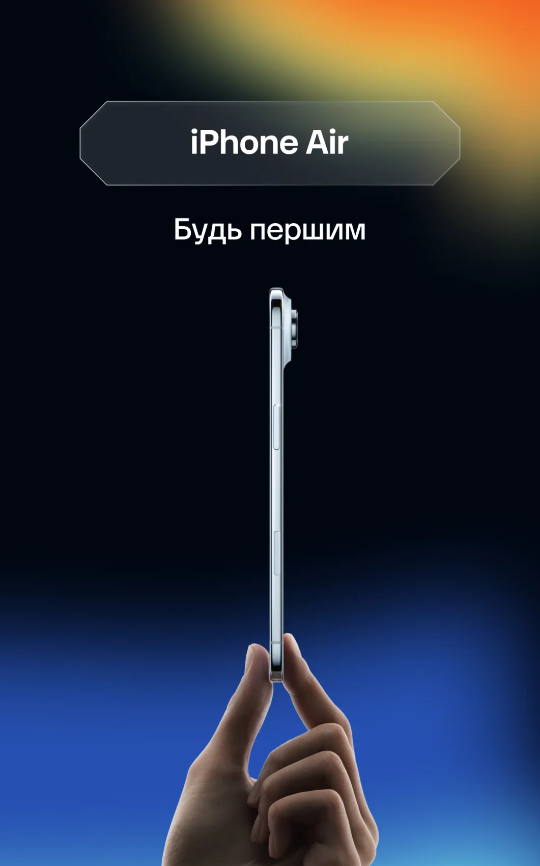 iPhone Air