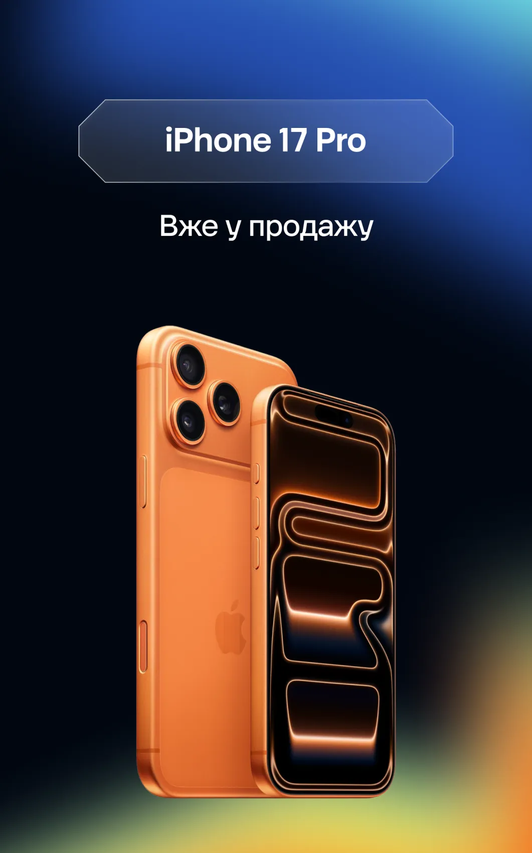 iPhone 17 Pro