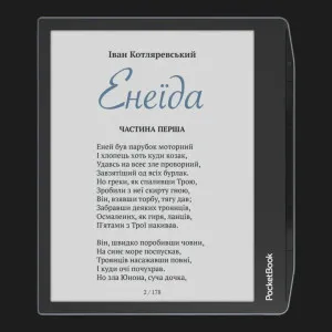 Электронная книга PocketBook Era Color (Stormy Sea) в Бродах