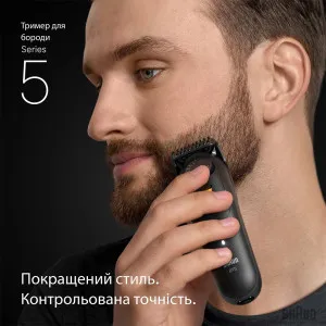 Тример Braun Series 5 (BT 5520) (Black) в Борисполі