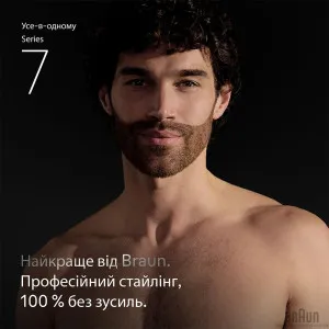 Тример Braun Series 7 (AIO 7580) (Dark Blue) в Борисполі