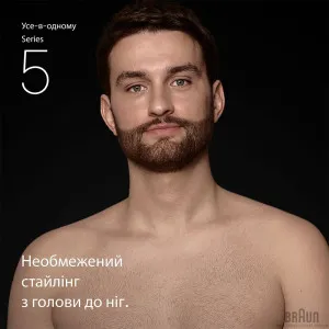 Тример Braun Series 5 (AIO 5560) (Gray) в Борисполі