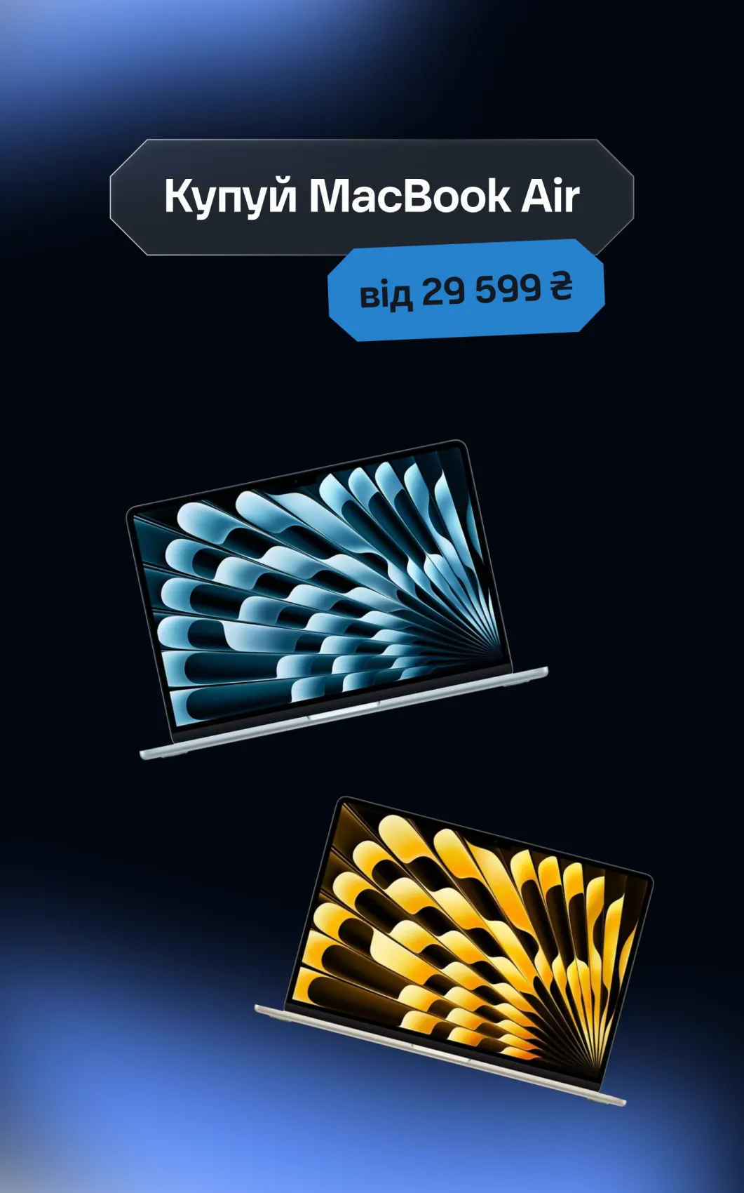 MacBook Air