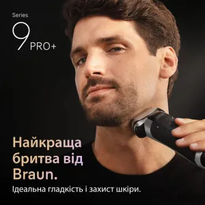 Електрична бритва Braun Series 9 Pro+ 9615s Wet&Dry (Titanium) в Коломиї