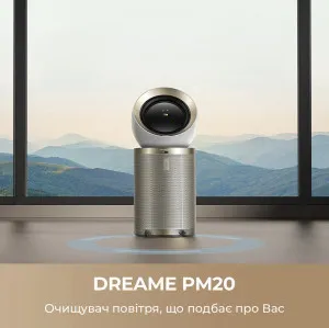 Очищувач повітря Dreame PM20 (Beige/White) (Standard) в Чернівцях