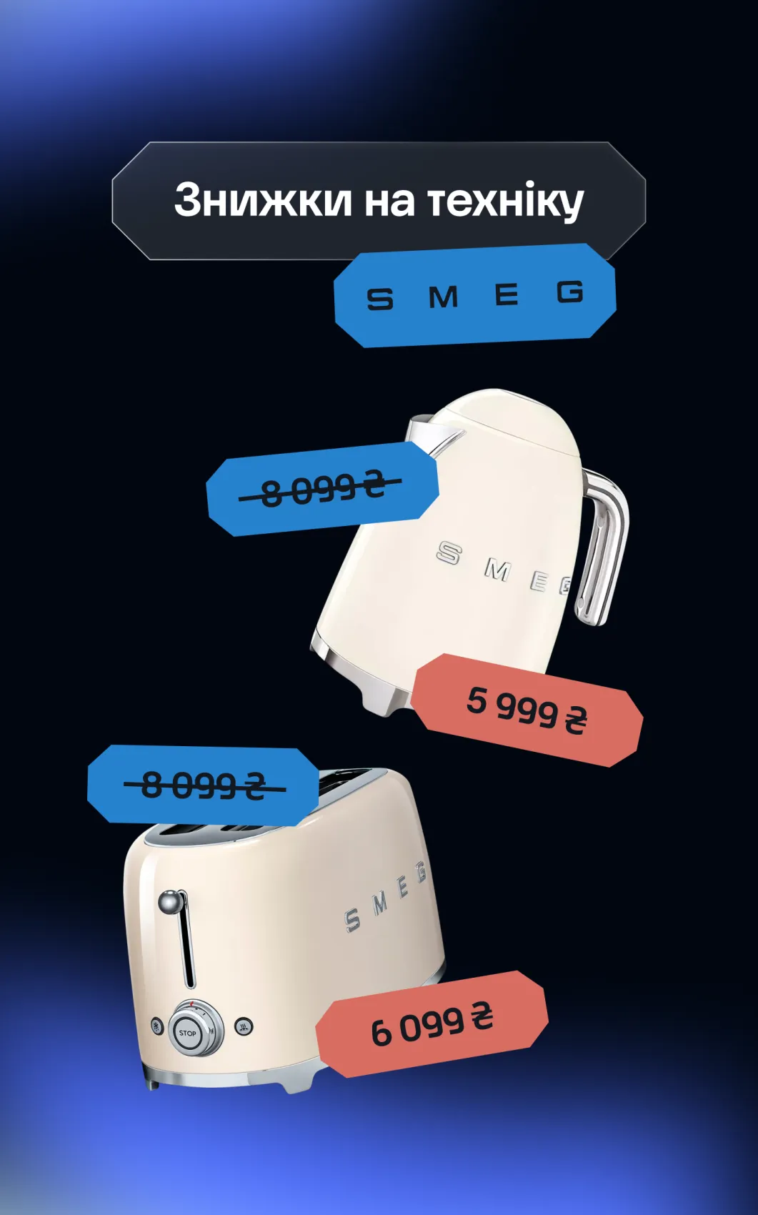 SMEG Sale