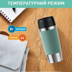 Термокружка Tefal N2024310 Travel Mug Classic Twist 0,36 (Green) в Кропивницком
