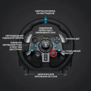 Комплект (кермо, педалі) Logitech G29 SE + Shifter (EU) в Бродах
