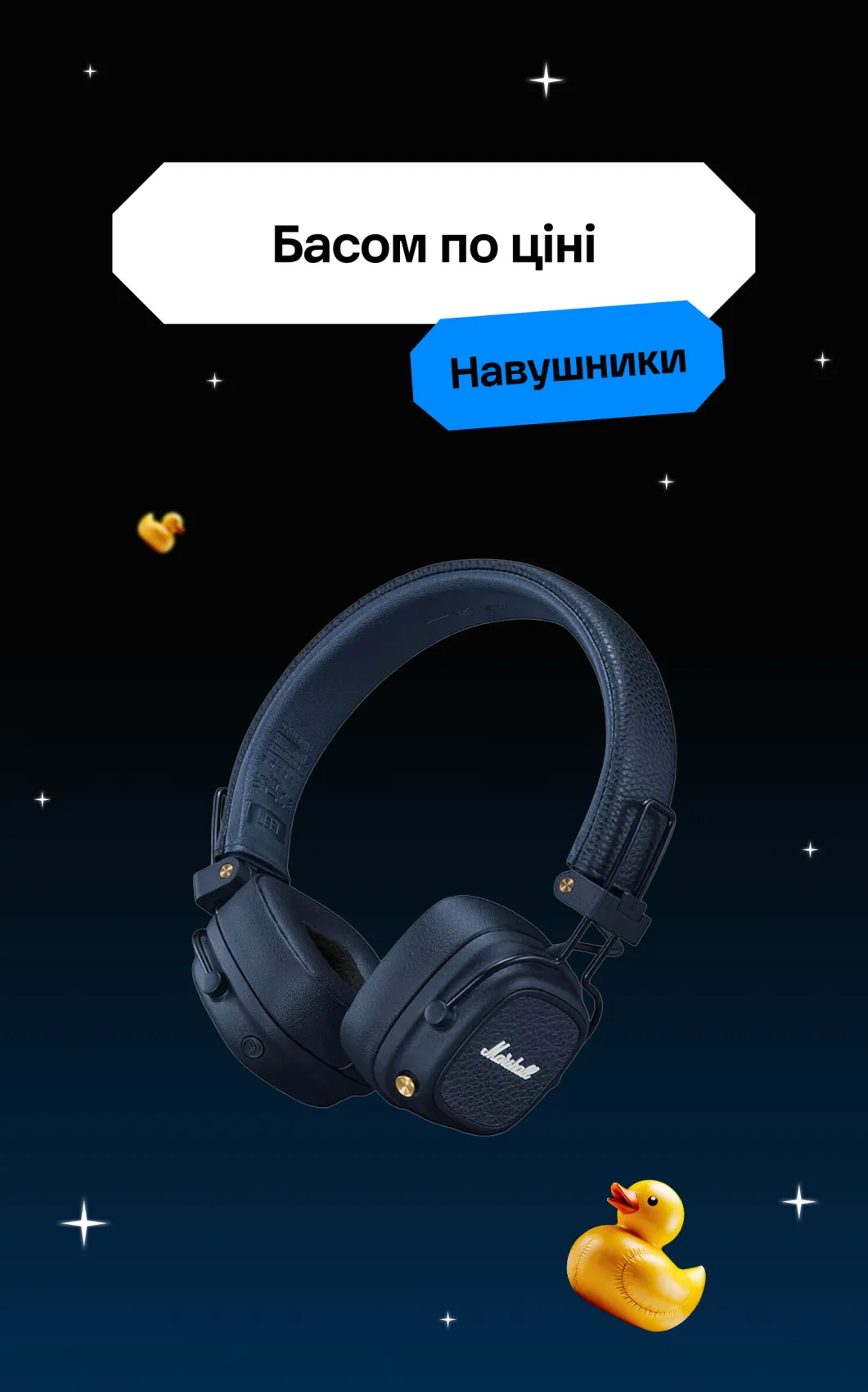 Навушники