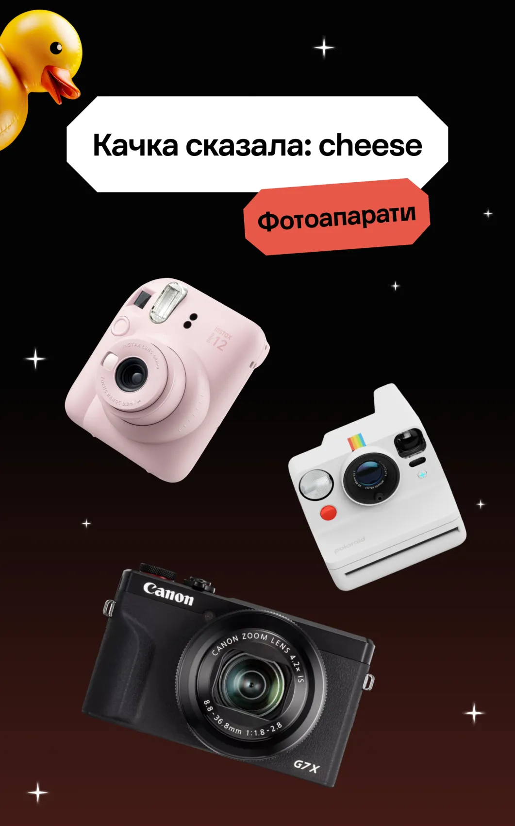 Фотоапарати