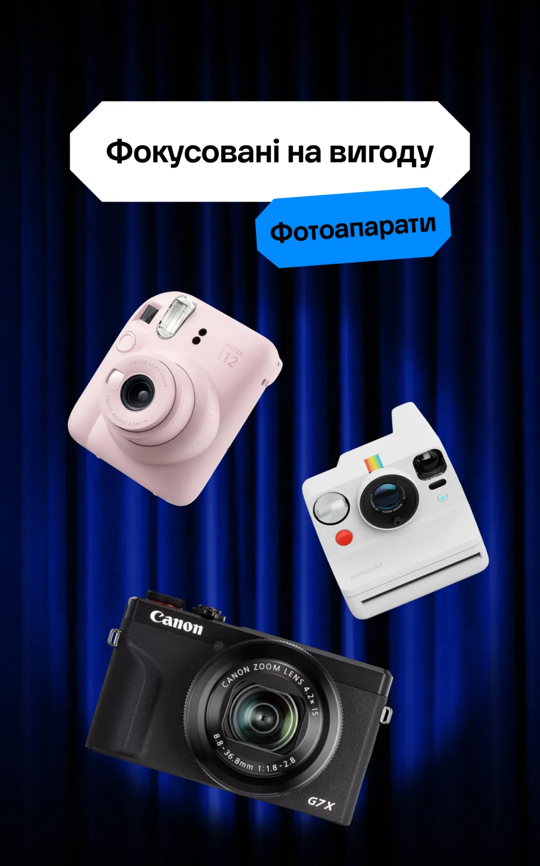 Фотоапарати