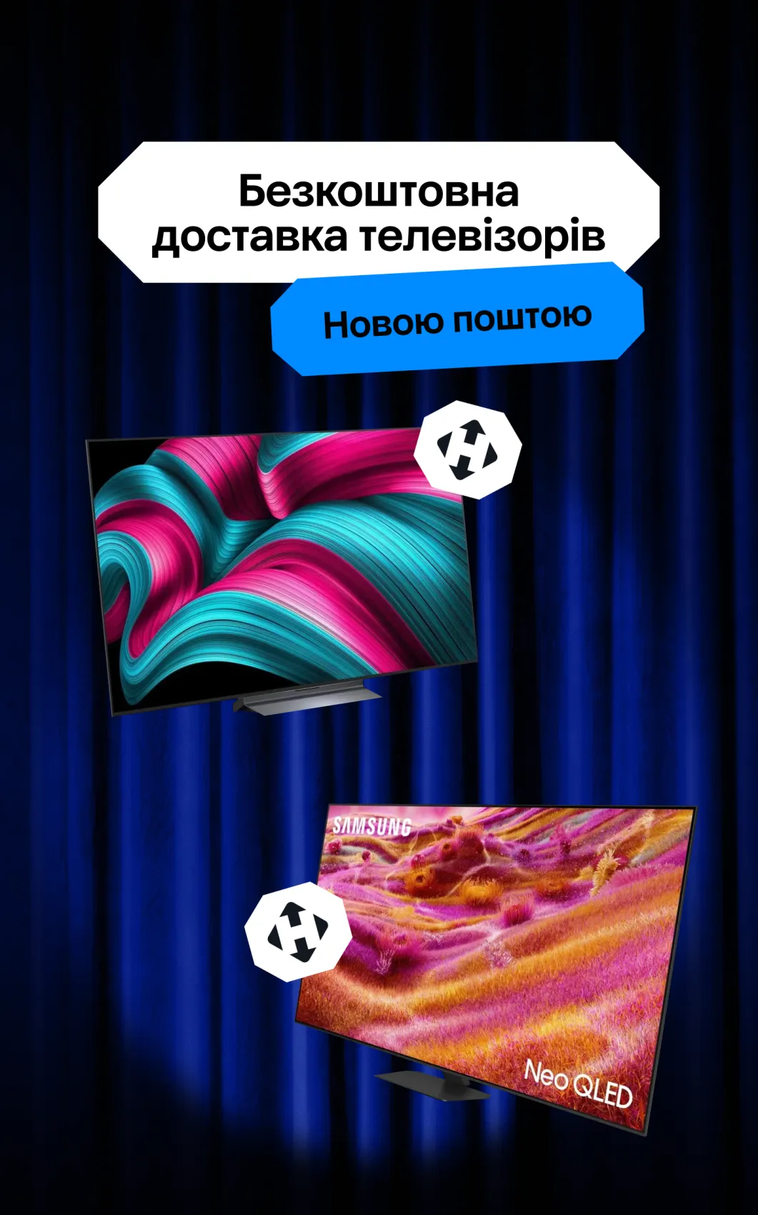 Безкоштовна доставка