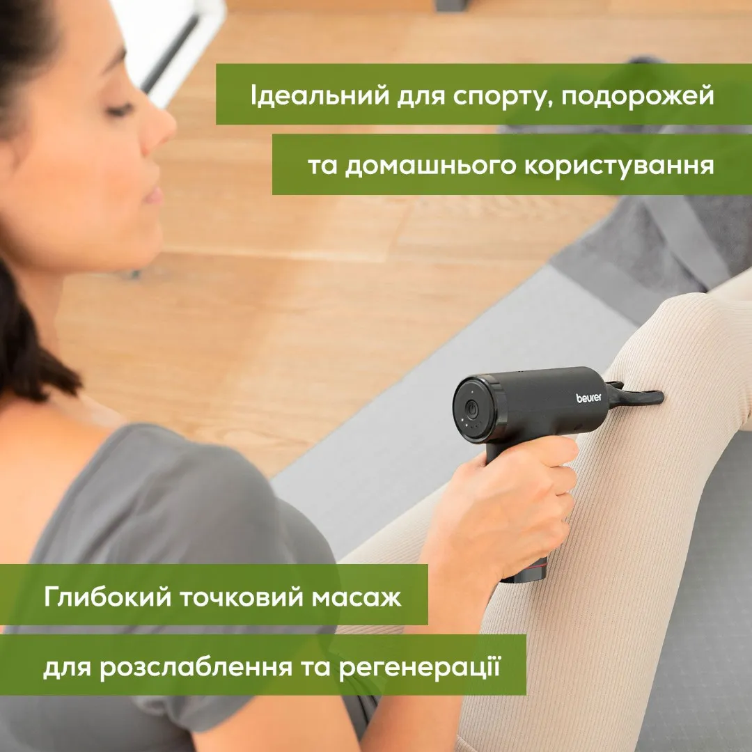 Массажер для тела Beurer Compact Power