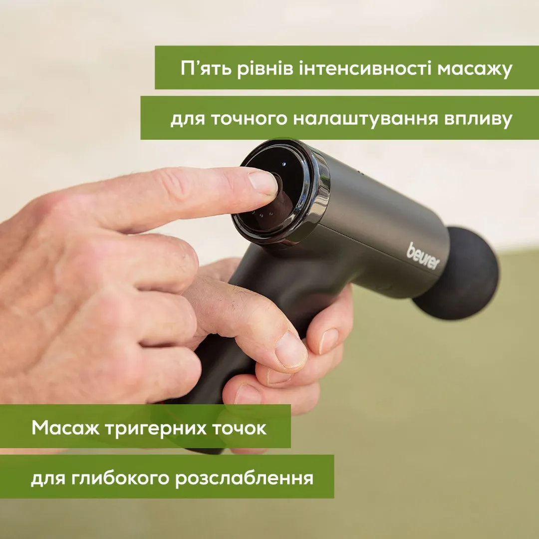 Массажер для тела Beurer Compact Power