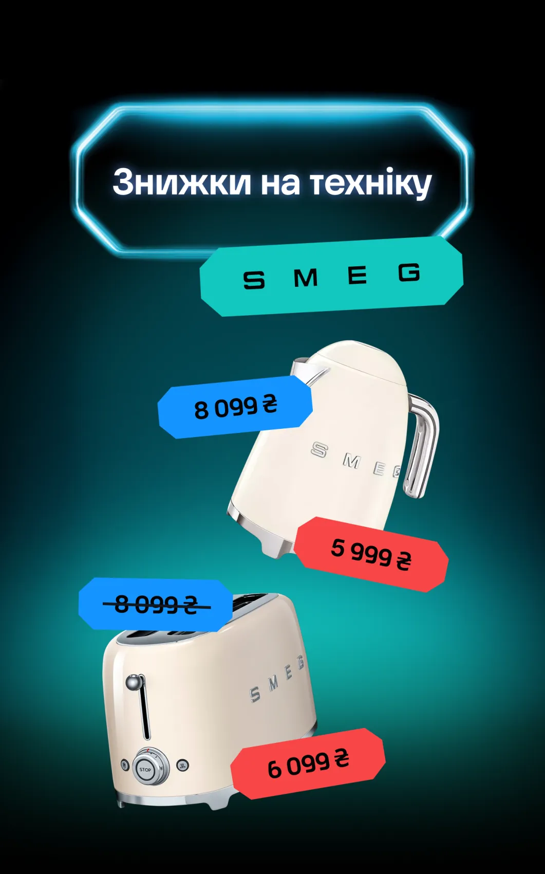 SMEG Sale