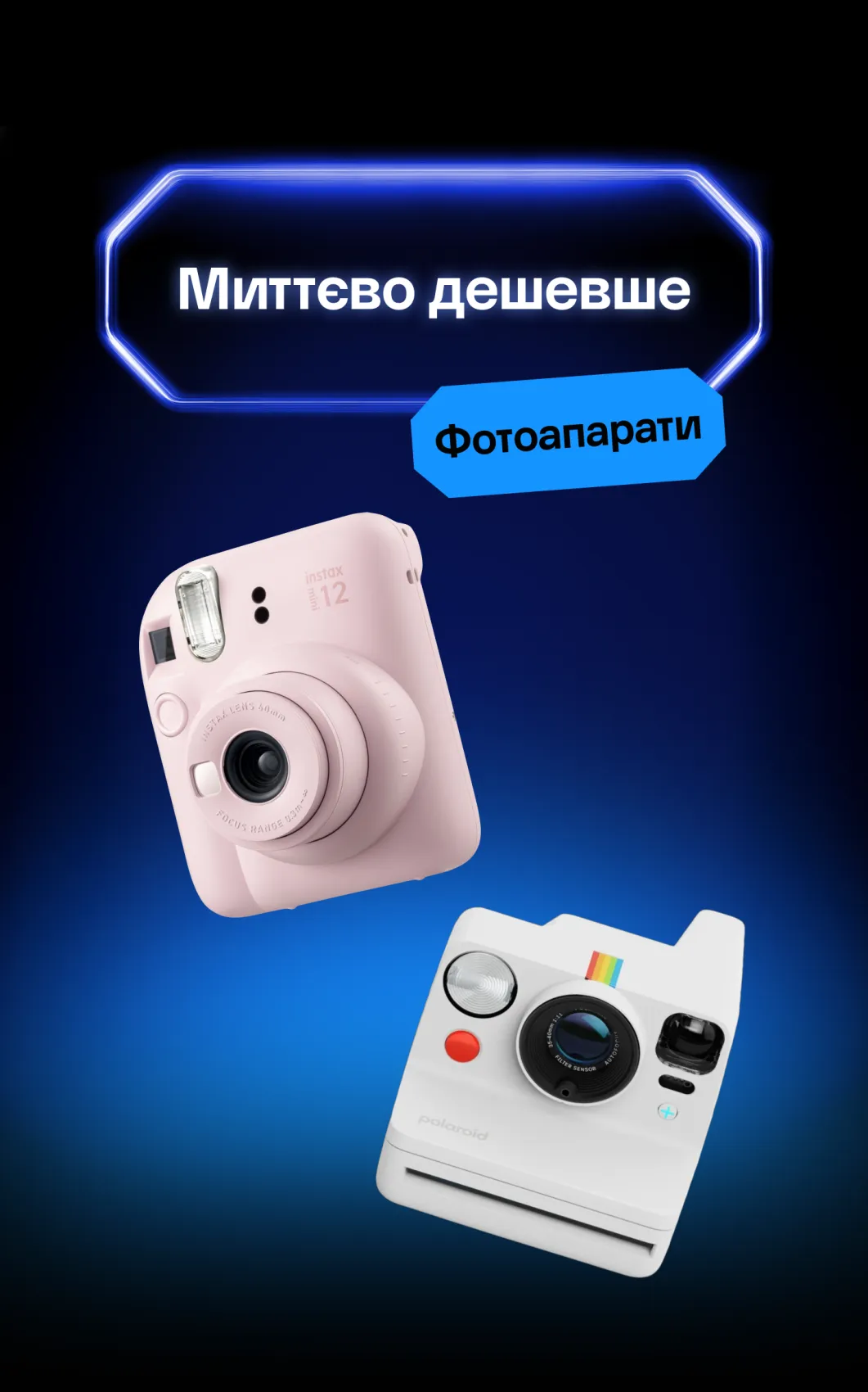 Фотоапарати