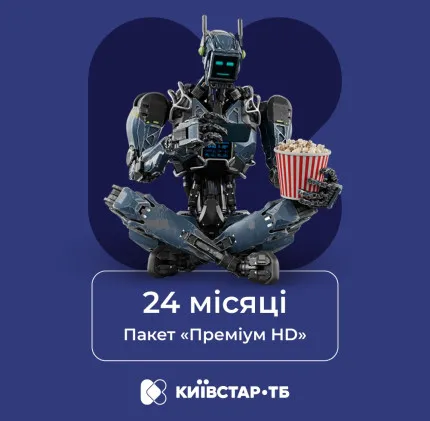 Киевстар ТВ «Премиум HD» на 24 месяца (электронный код активации)