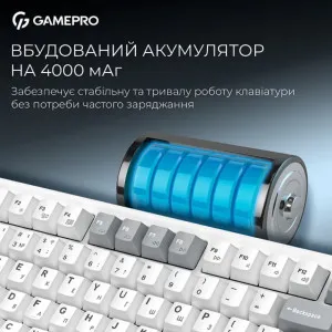 Клавиатура GamePro Asgard Yord (MK266WH) (White) (UA)