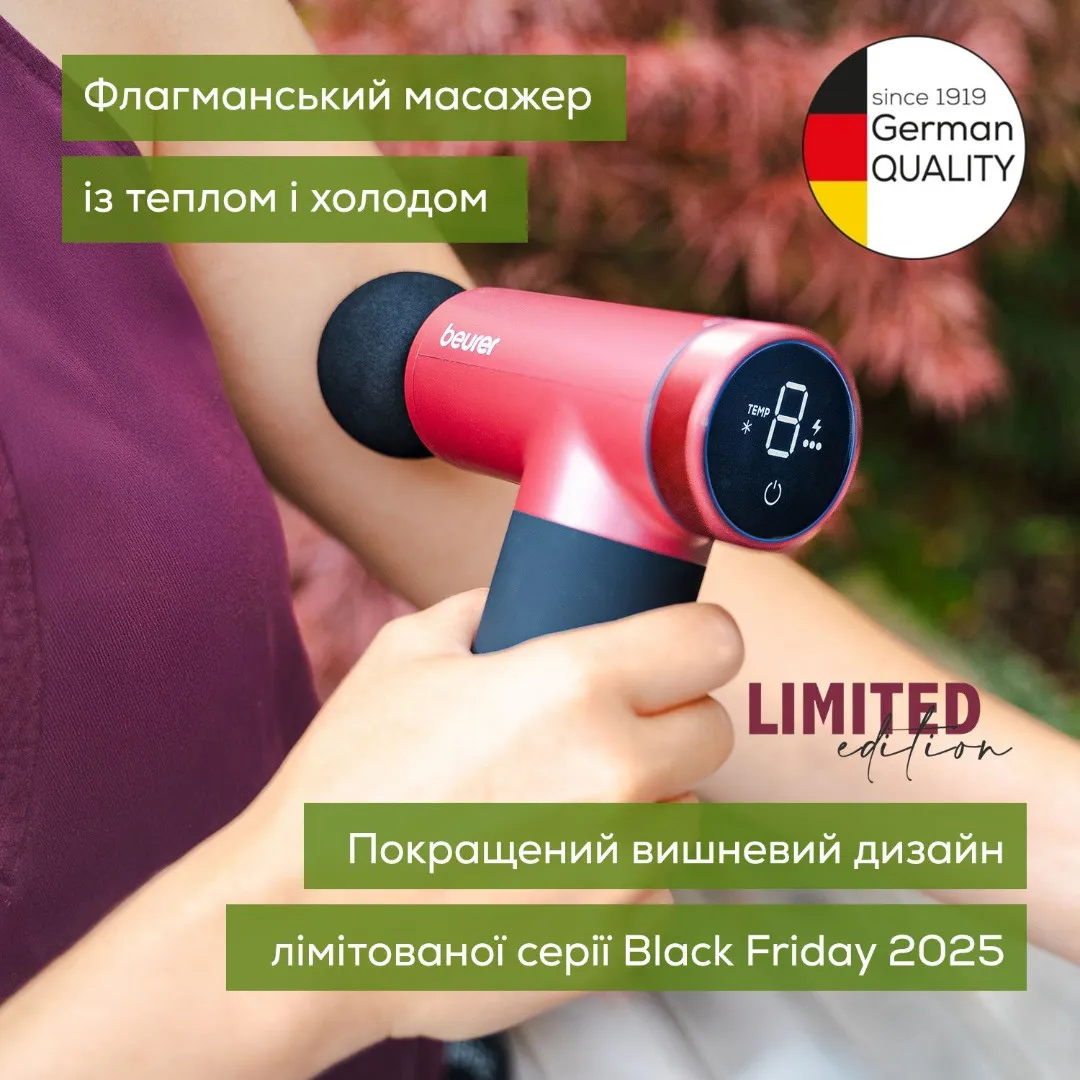 Масажер для тіла Beurer MG 195 HOT / COLD RIPE CHERRY