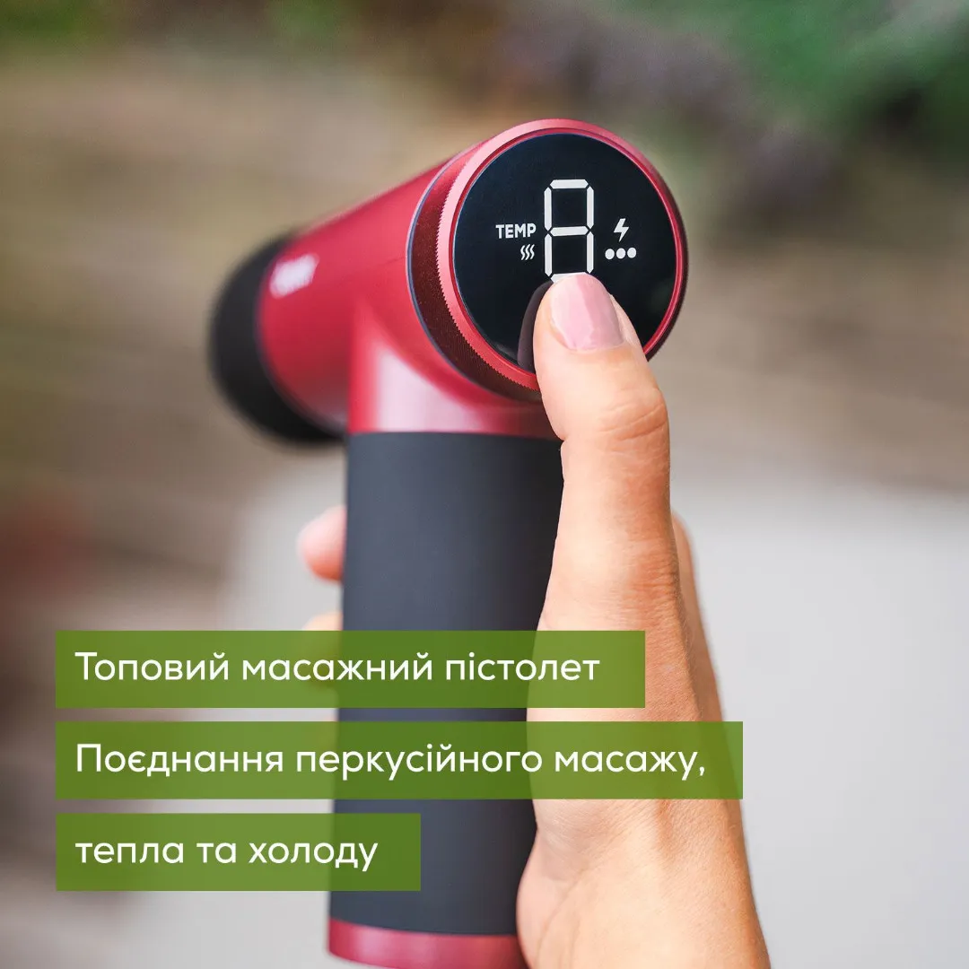 Масажер для тіла Beurer MG 195 HOT / COLD RIPE CHERRY