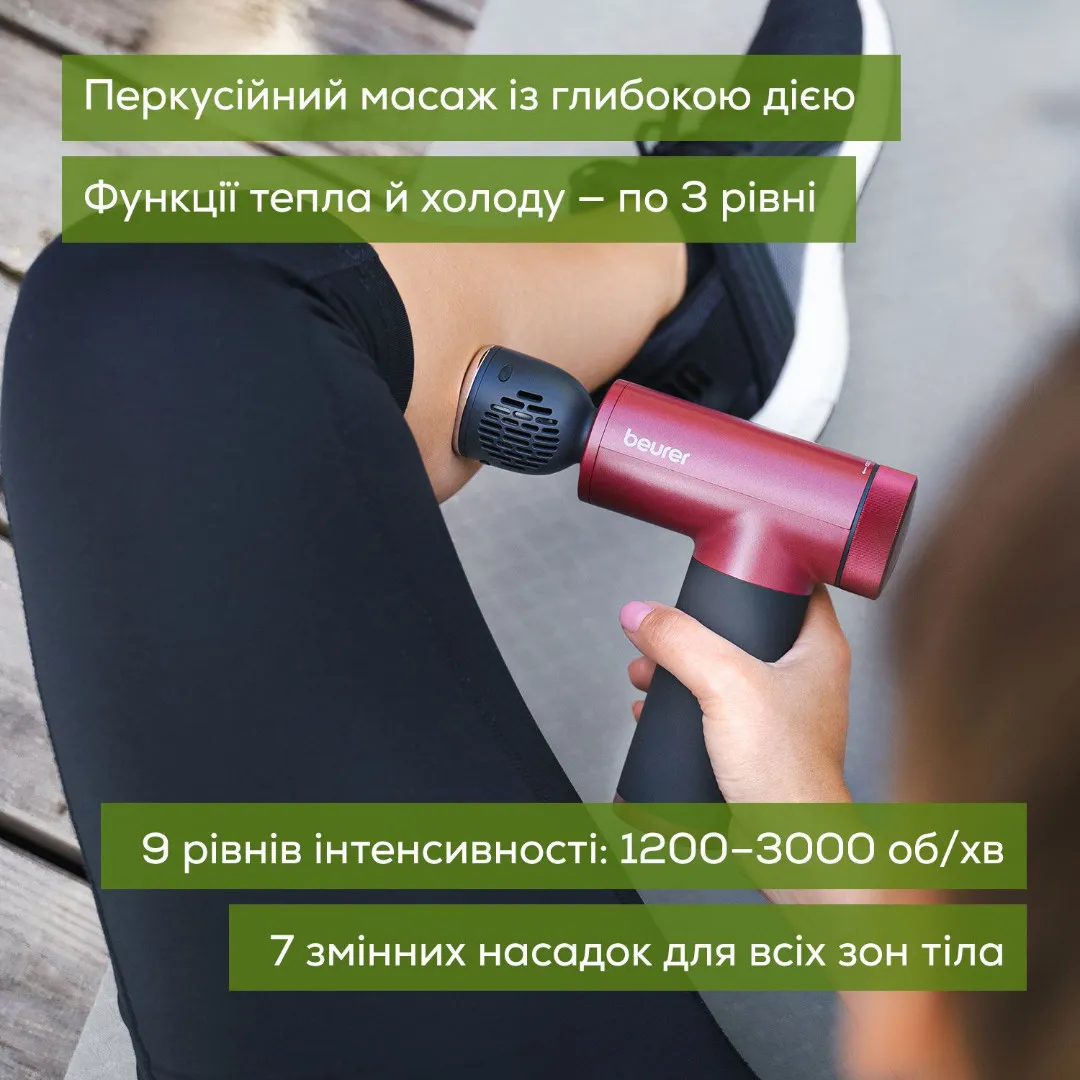 Масажер для тіла Beurer MG 195 HOT / COLD RIPE CHERRY