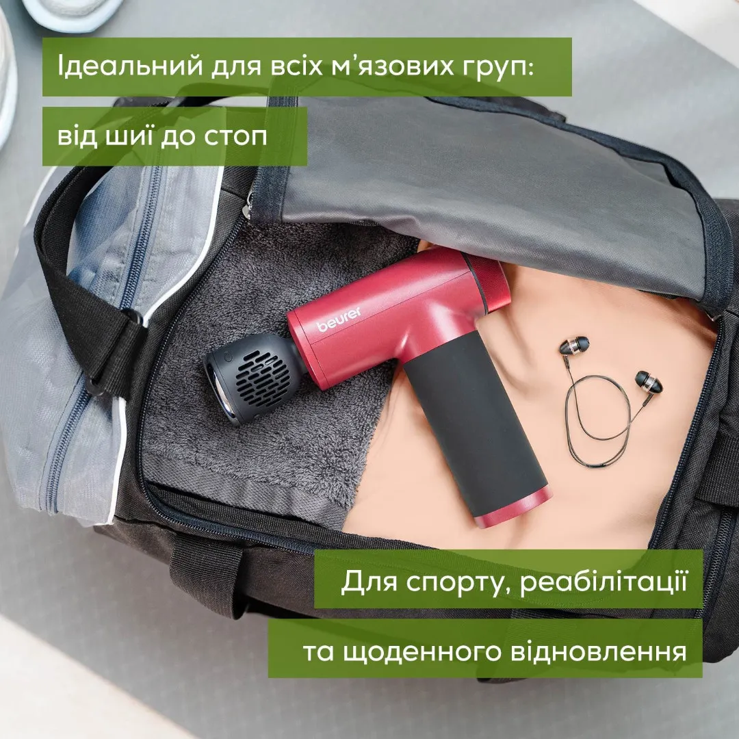 Масажер для тіла Beurer MG 195 HOT / COLD RIPE CHERRY