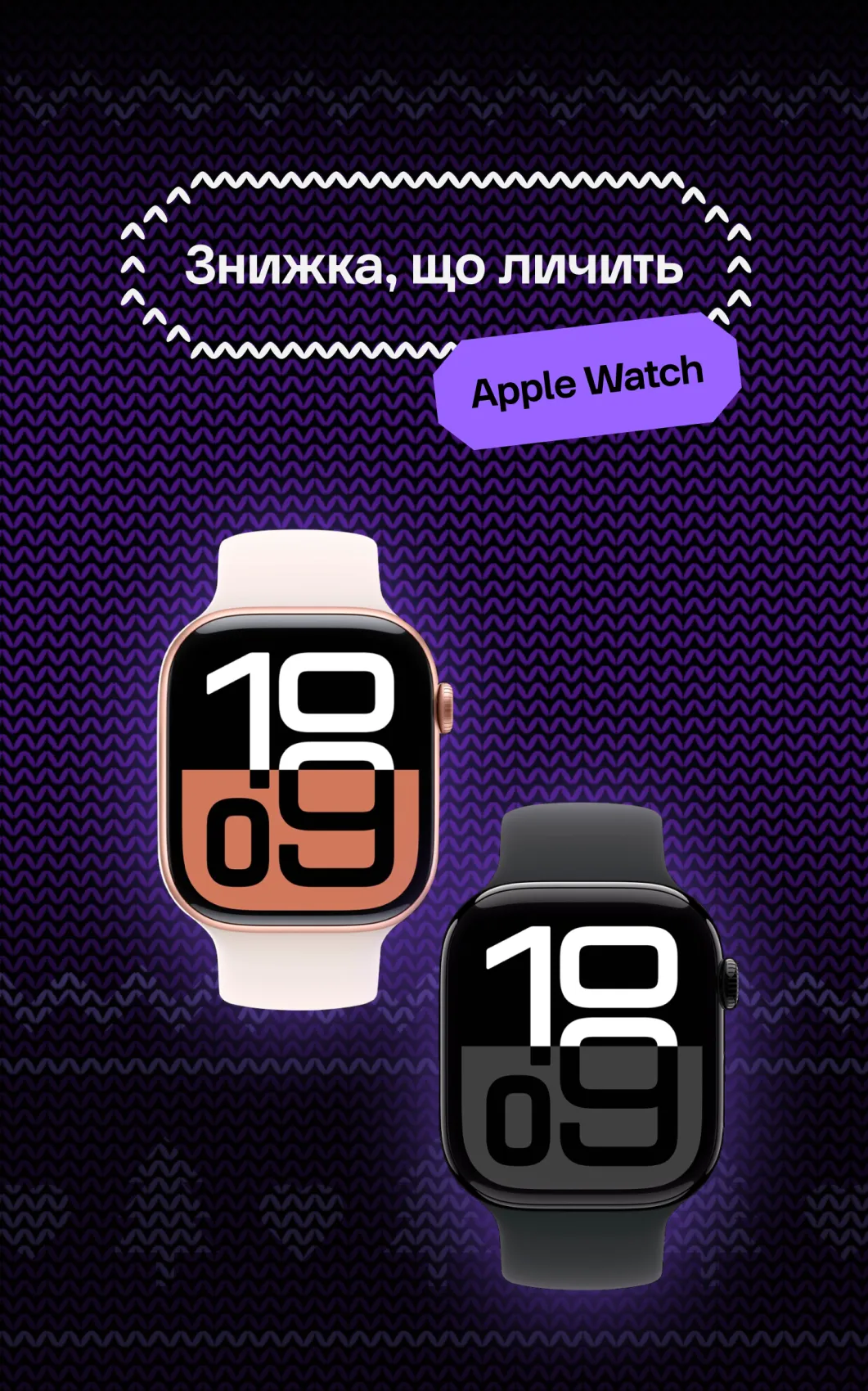 AppleWatch