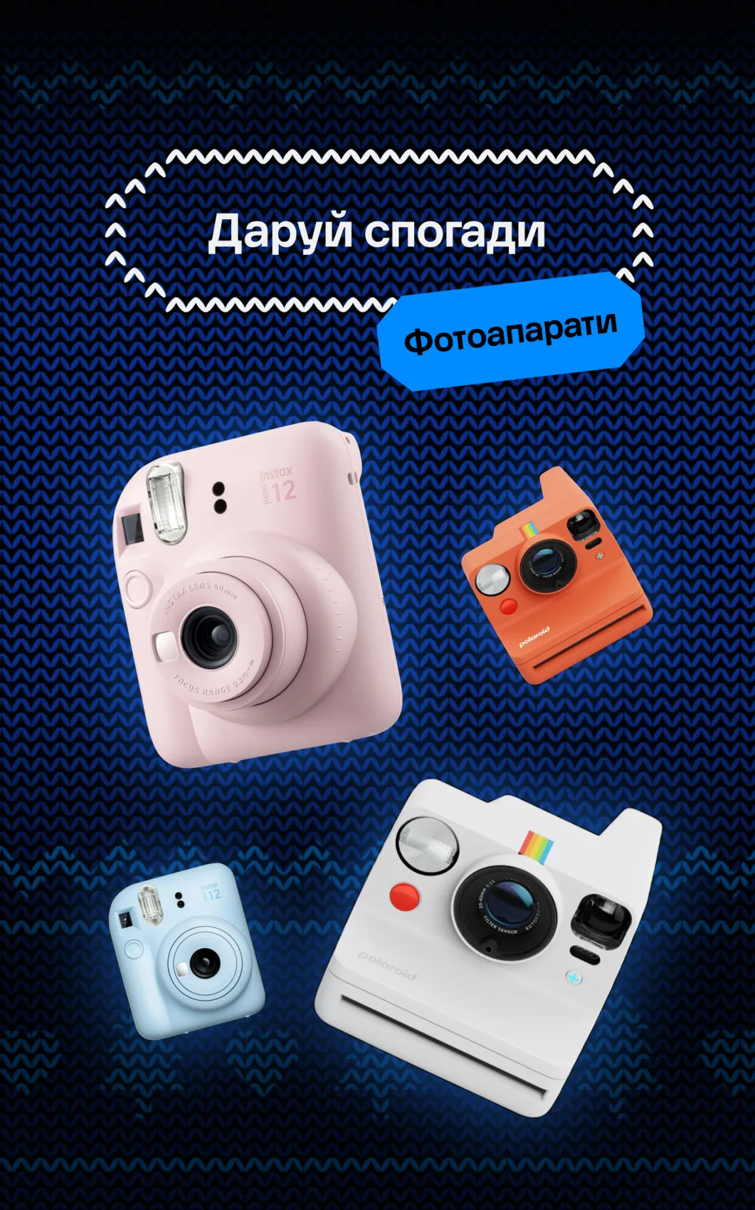 Фотоапарати