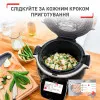 Мультиварка-скороварка Tefal Cook4me Touch CY912830 (UA)