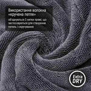 Микрофибра ColorWay автомобильная Extra Dry (CW-5612)