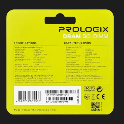 Оперативная память Prologix SO-DIMM DDR4 16GB 1x16GB 2666MHz (PRO16GB2666D4S)