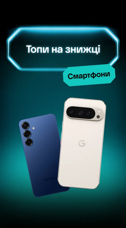 Смартфони