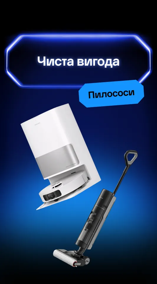 Пилососи