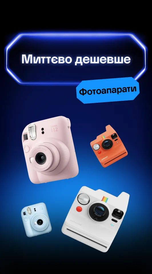 Фотоапарати