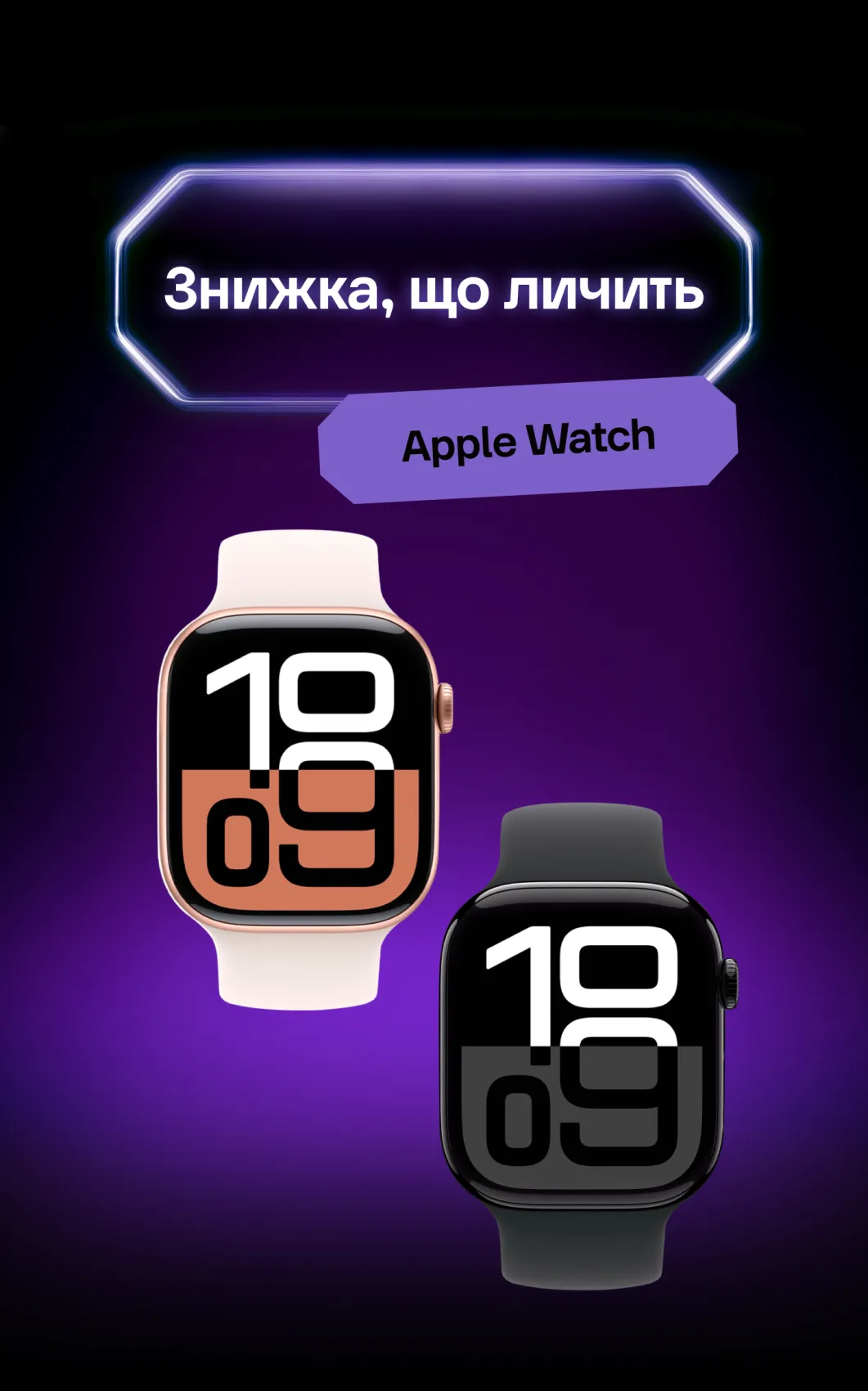 AppleWatch
