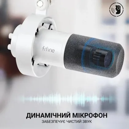 Микрофон Fifine K688W (White) (UA) в Чернигове