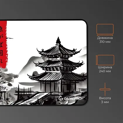 Ігрова поверхня Gamepro MP085BW (UA)