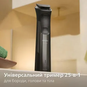 Триммер Philips Series 9000 25-в-1 (Black) в Черновцах