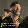 Триммер Philips Series 9000 25-в-1 (Black)