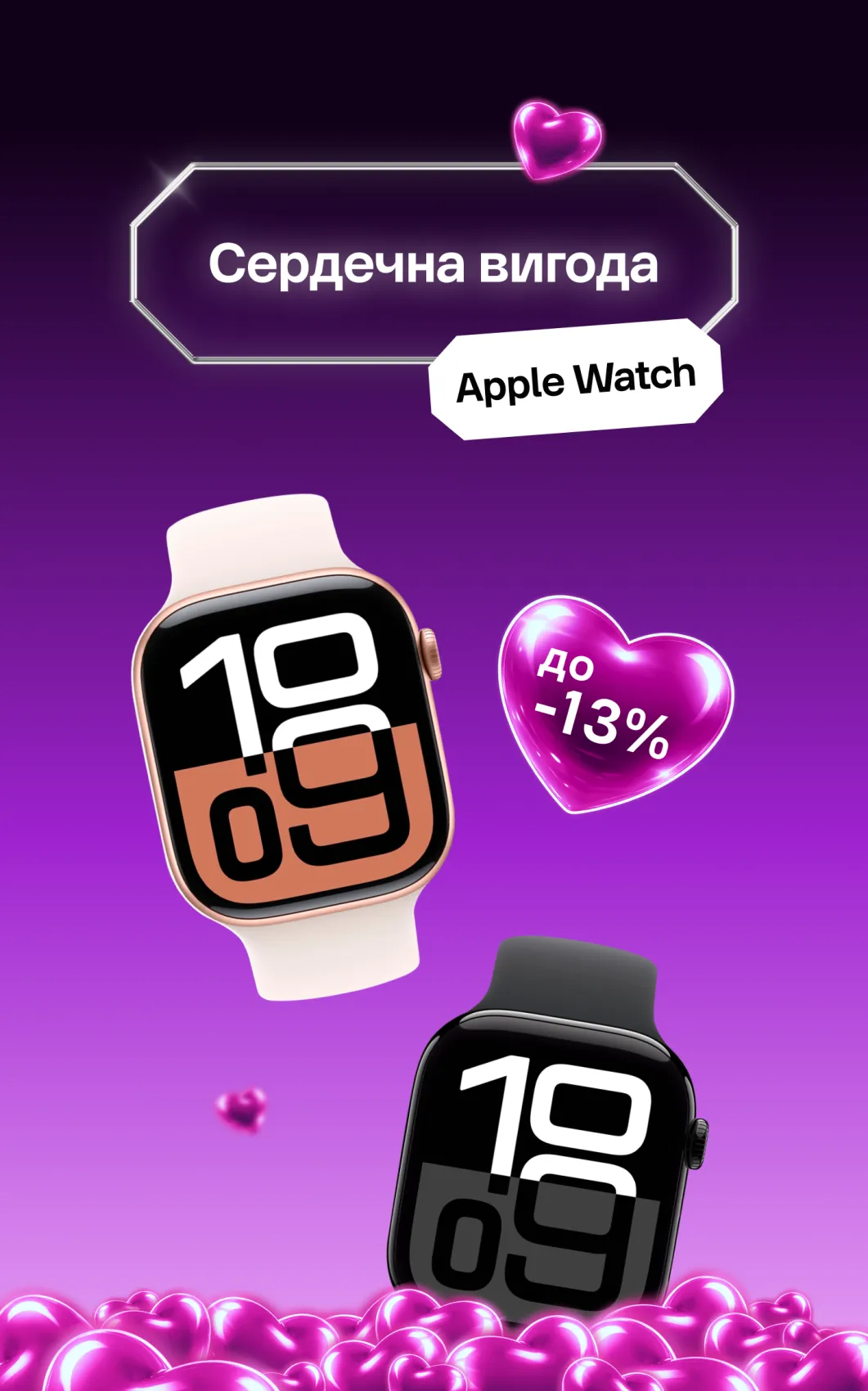 AppleWatch