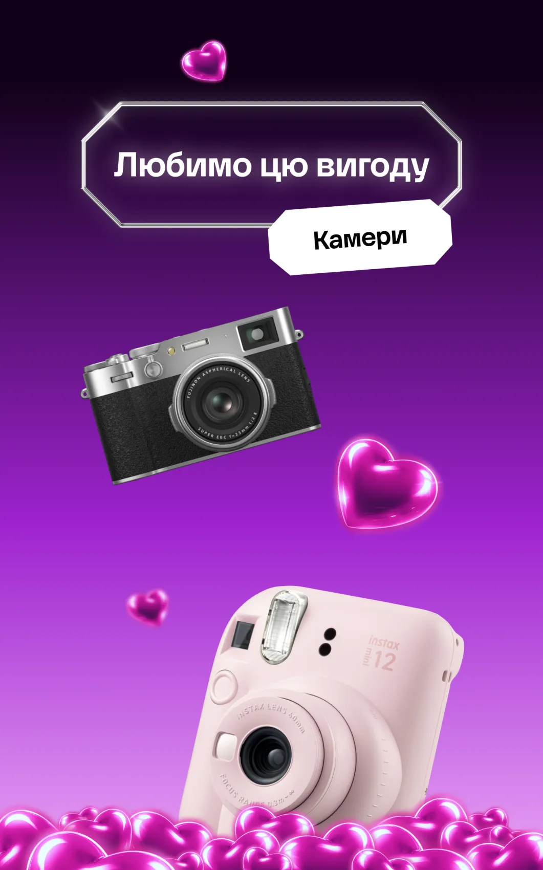 Фотоапарати