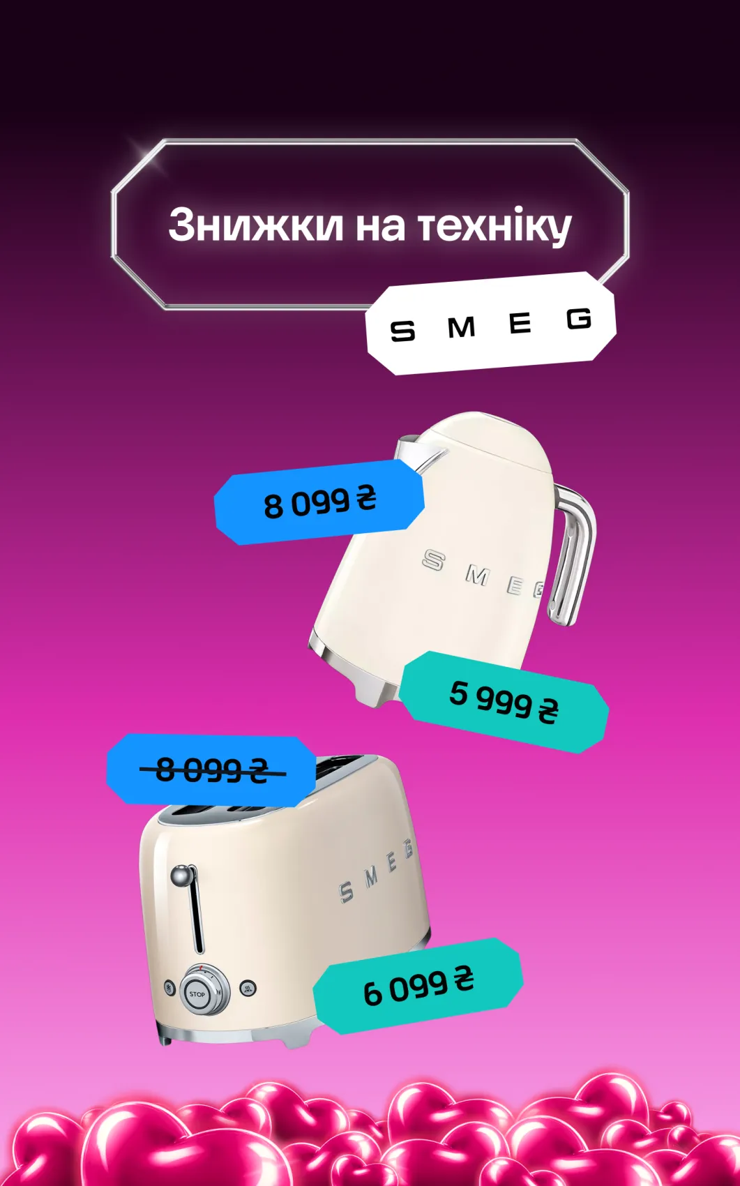 SMEG Sale