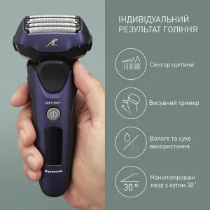 Электрическая бритва Panasonic (Purple) в Дрогобыче