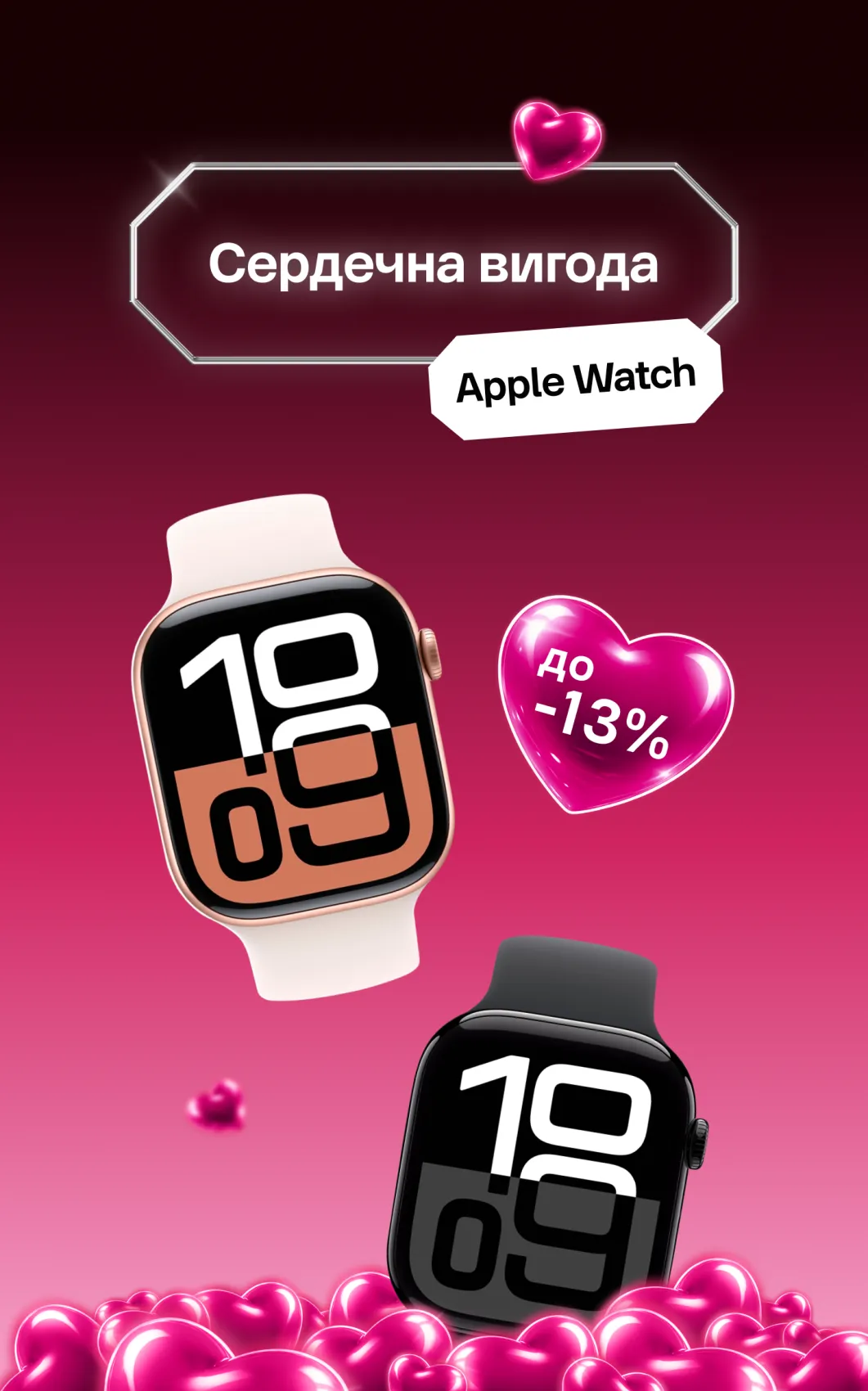 AppleWatch