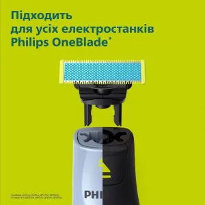 Змінне лезо Philips OneBlade First Shave (QP235/50) в Хусті