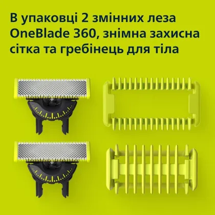 Сменные плавающие лезвия OneBlade 360 (QP624/50) Кременчуке