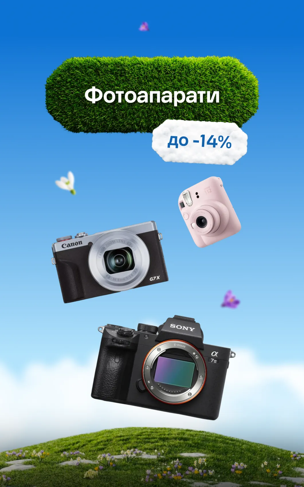 Фотоапарати