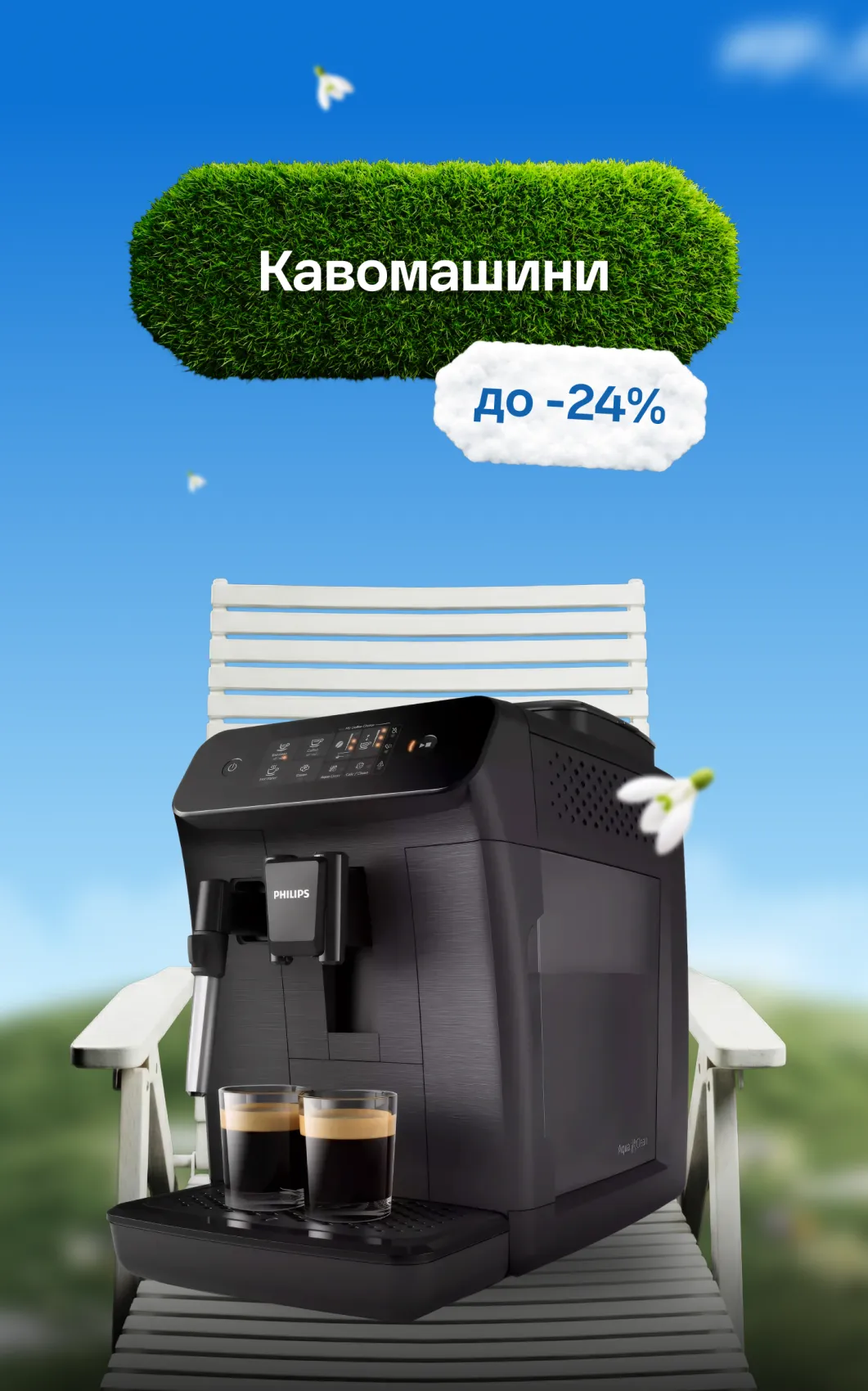 ТопМультипіч