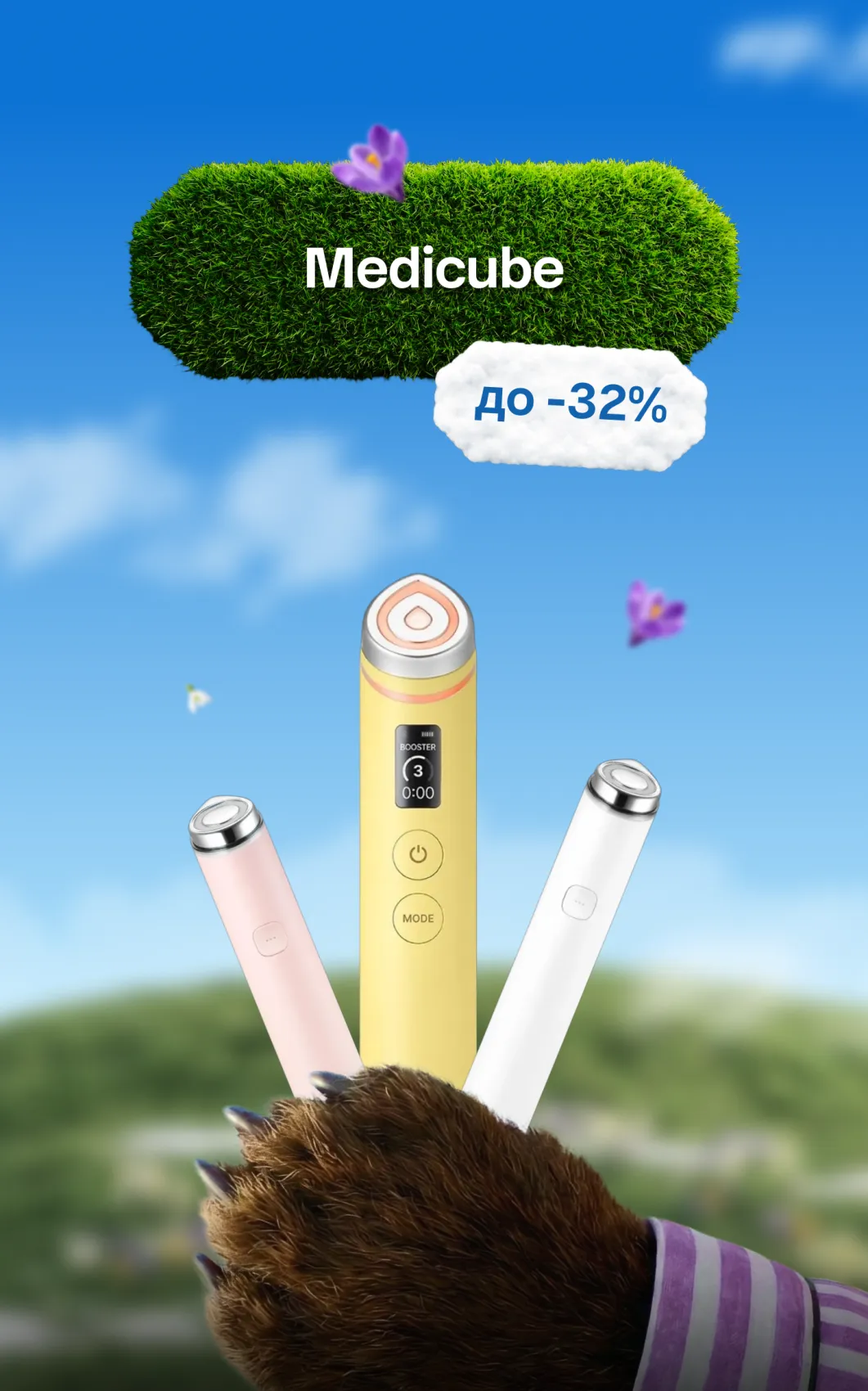 medicube